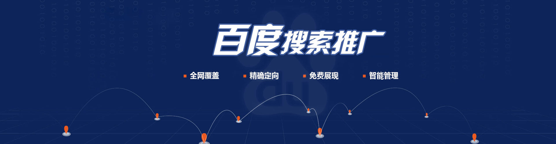 夏邑百度推广开户